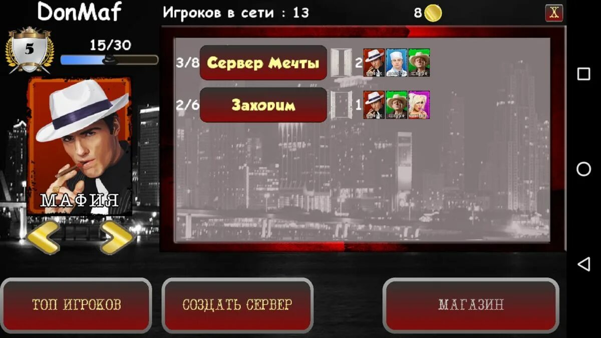 Мафия по сети. Мафия 2 автосалон. Мафия по сети. Мафия игра компьютерная. Мафия 2 2012.