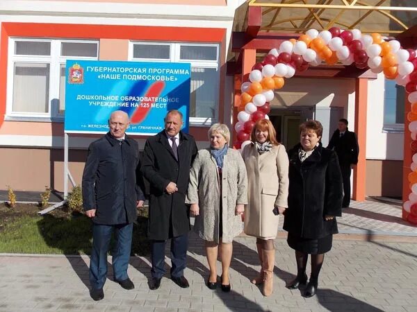 Помощник воспитателя в детский сад. Вакансия детский сад железнодорожный. Вакансия детский сад железнодорожный. Вакансия детский сад железнодорожный. Вакансия детский сад железнодорожный.