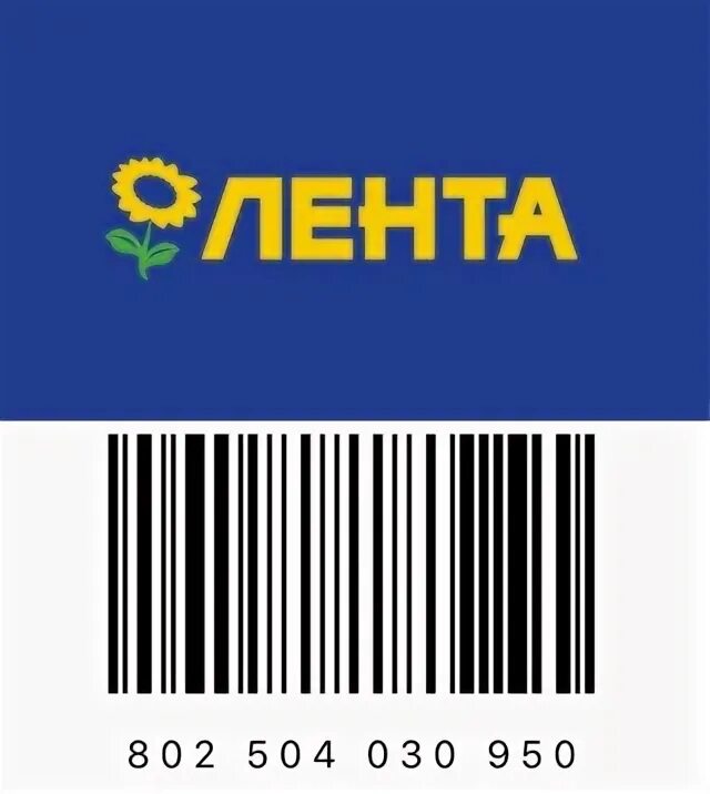 Как выглядит карта ленты новая Отсканировать лента