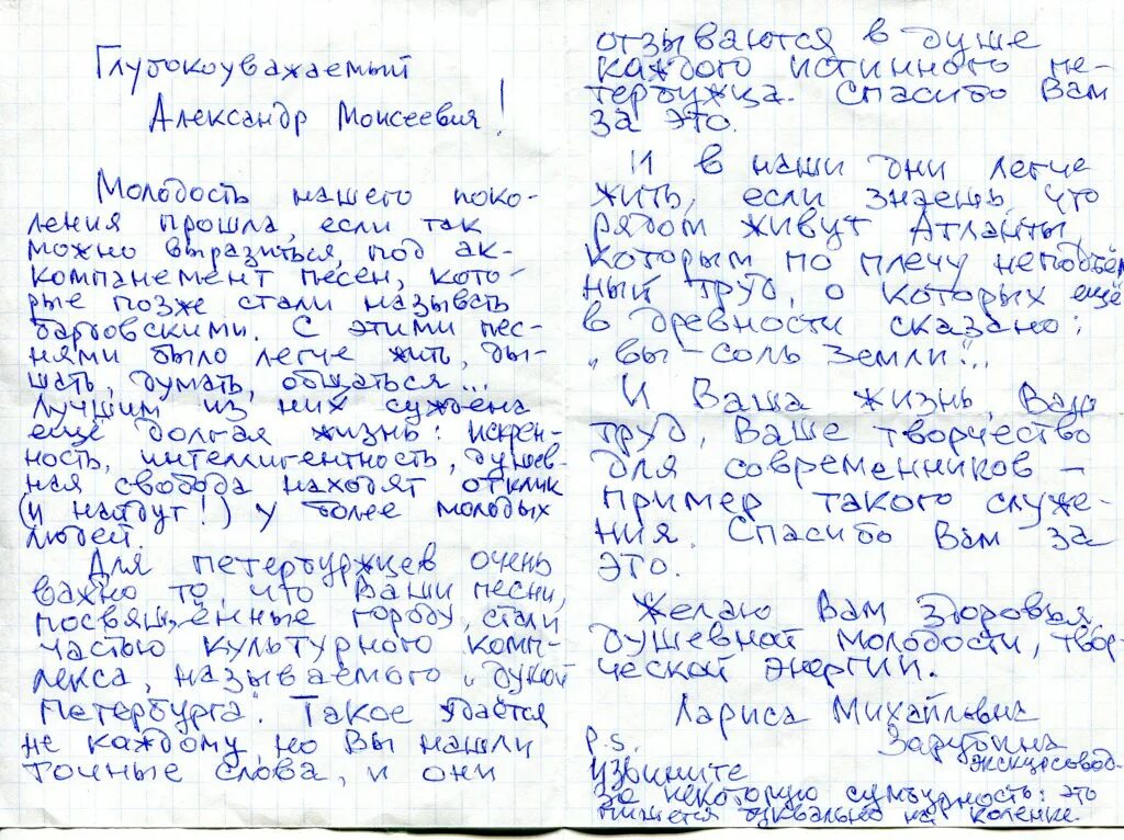 шутки про чулан. записка солдату. короткие записки. записка сыну который бросил мать. записки получены.