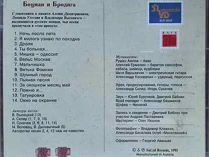 Я милого узнаю по походке гарик сукачёв текст. Караоке я милого узнаю. Караоке я милого узнаю. Мастер караоке dvd. Виновата ли я караоке.