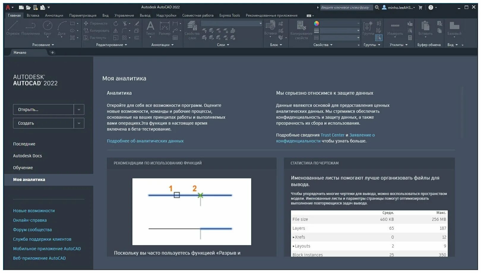 Сетевая лицензия недоступна autocad 2022. Autodesk AUTOCAD 2022. Лицензия Автокад 2022. Autodesk AUTOCAD 2022 (бессрочная лицензия) Автокад 2022. Возможности автокада.