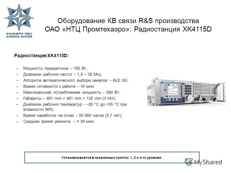 диапазон рабочих частот передатчика. частоты 2. диапазон рабочих частот формула. диапазон рабочих частот передатчика. частотный диапазон радиоволны таблица.