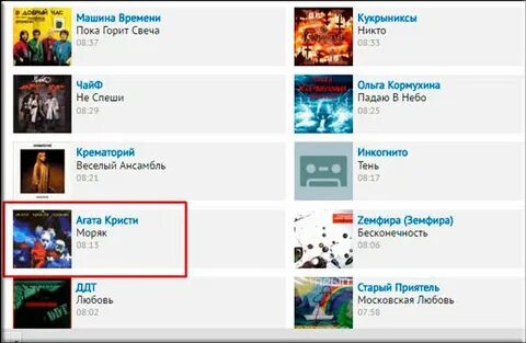 Как узнать какая песня на радио