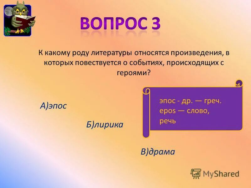 какому действию относится произведение. какие действия относятся к первой ступени. какому действию относится произведение. какому действию относится произведение. произведения художественной литературы.