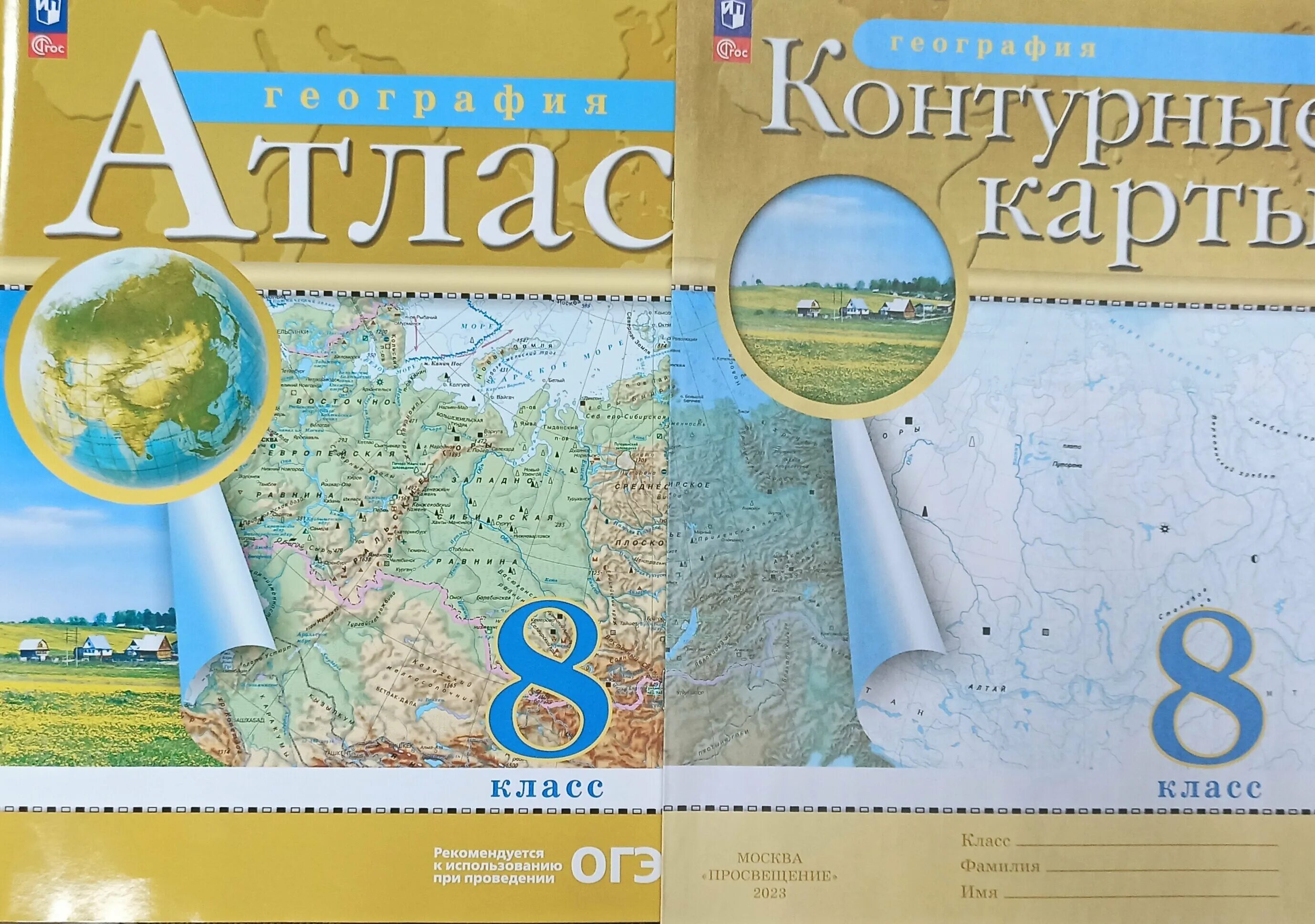 Атлас и контурные карты 8 класс география – Telegraph
