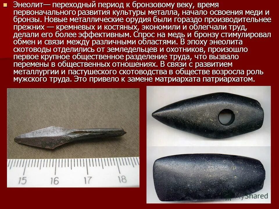 В каком веке появилась сталь