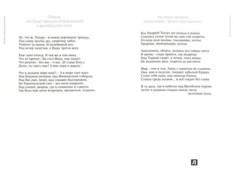 Для сердца вольного есть два пути. Средь мира дольного для сердца вольного есть. средь мира дольного для сердца вольного есть отрывок. средь мира дольного некрасов. средь мира дольного для сердца вольного есть два пути песня.