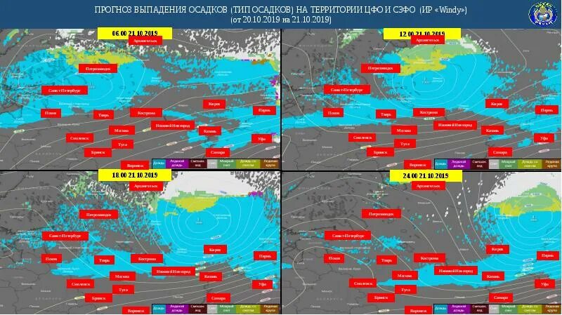 Объясните почему в сыктывкаре ожидается выпадение атмосферных. Прогноз выпадения осадков. Карта выпадения осадков. Причина выпадения атмосферных осадков. Полигон выпадения осадков.