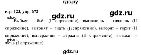 Русский язык пятый класс номер 431
