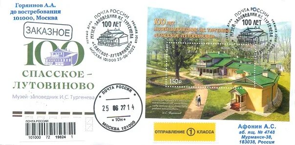 Музей заповедник тургенева спасское-лутовиново. Спасское лутовиново режим работы. Спасское лутовиново режим работы. Музей заповедник тургенева. Спасское лутовиново тургенев.