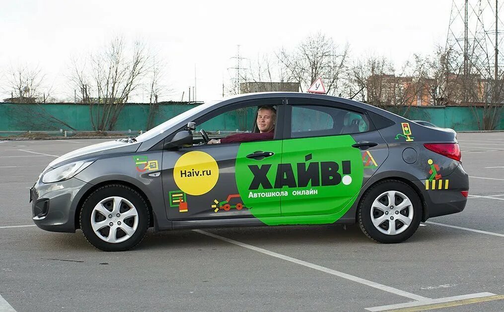 автошкола хайв видеоуроки. автошкола хайв видеоуроки. автошкола хайв. площадка автошколы хайв. москва автошкола хайв.