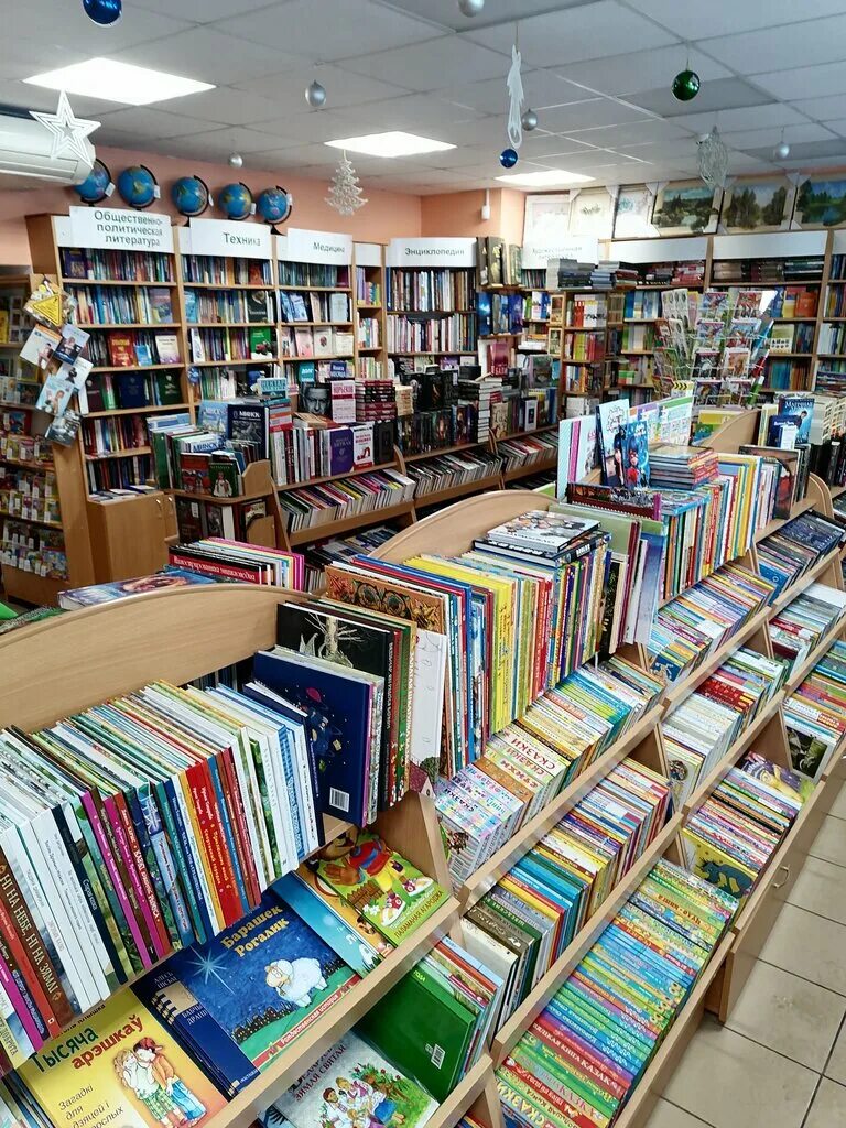 Сеть книжных магазинов беларусь. Белкнига светлогорск. Книжная лавка светлогорск. Белкнига светлогорск. Белкнига светлогорск.