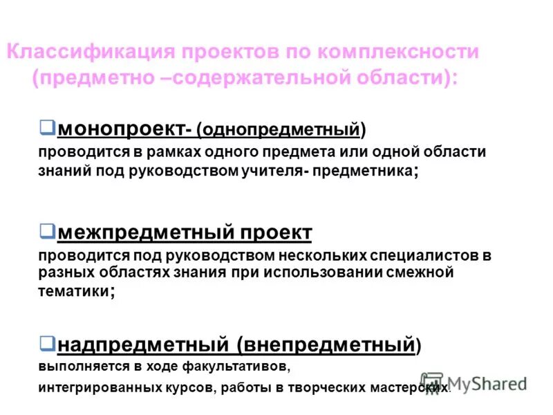 К областям знаний проекта относятся Вопросы организации проектной работы в коммерческом (финансовом) учреждении itea