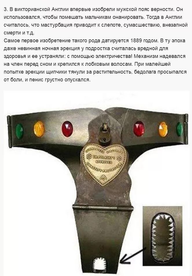 Женский пояс верности средневековье. Пояс целомудрия женский. Пояс верности екатерины медичи. Пояс верности екатерины медичи. Пояса верности среднивек в средневековье.