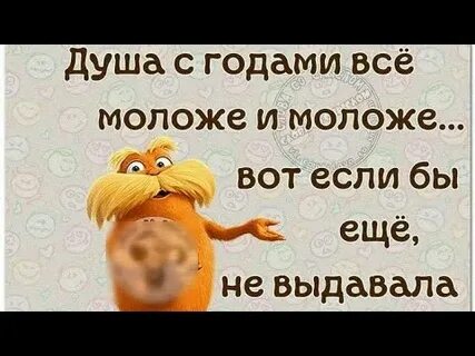 Ты не то выдаешь