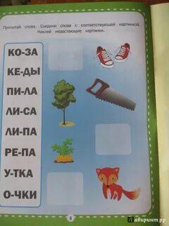 Прочитай белый