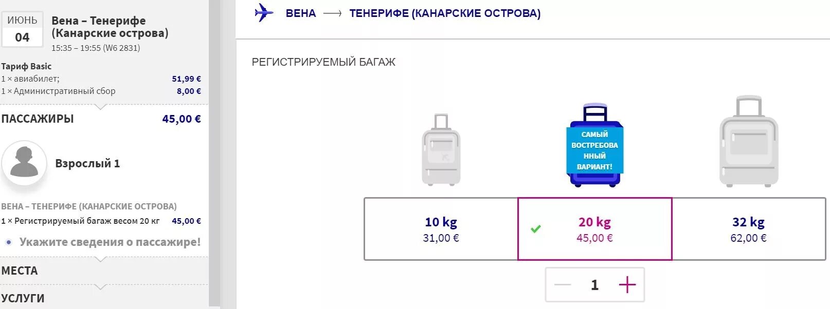 Габариты багажа победа до 10 кг. Багаж 20 кг габариты. Победа багаж до 10 кг габариты чемодан. Победа багаж 10 кг габариты. Купить багаж в санкт петербурге