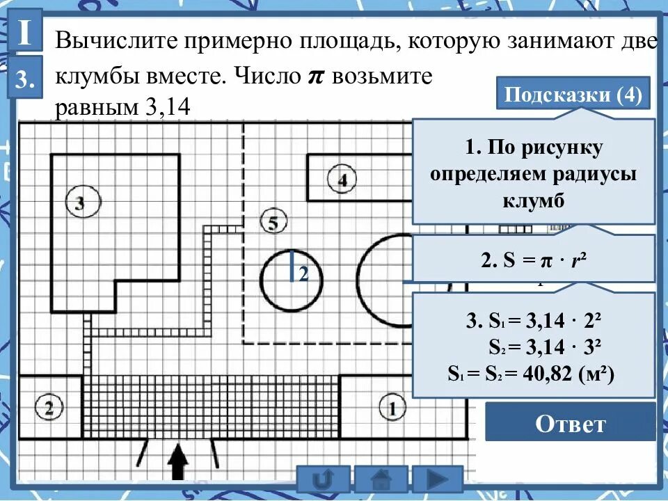 План участка ОГЭ математика. Задание ОГЭ план участка. Первые задания ОГЭ. Первые пять заданий ОГЭ. Участок 1 5 задания огэ по математике