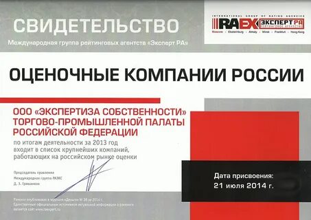 Экспертиза собственности