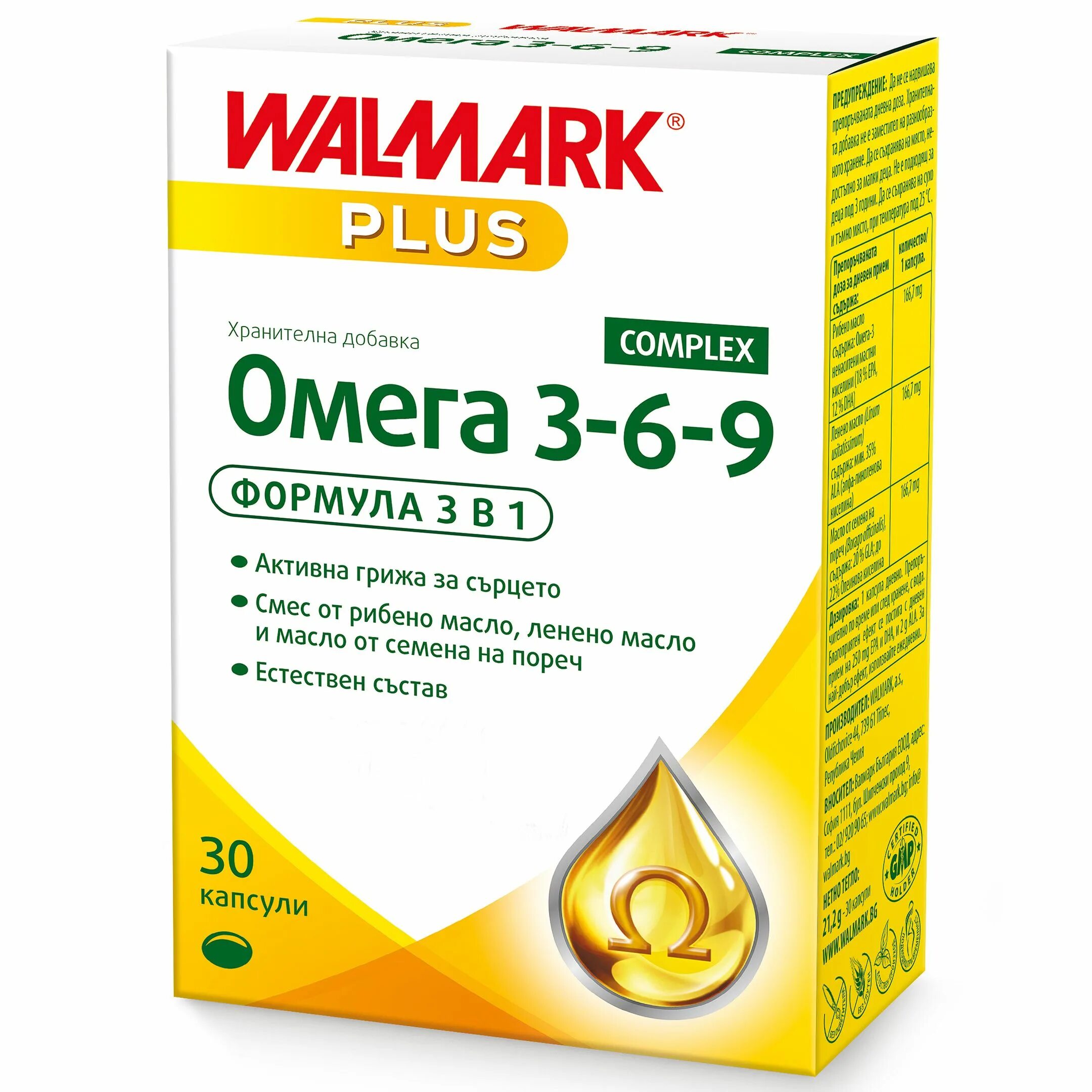 Омега 3-6-9. Walmark Омега 3-6-9. Омега 3 6 9 Complex. Омега 3 6 9 Полярис. Омега лучшие производители отзывы