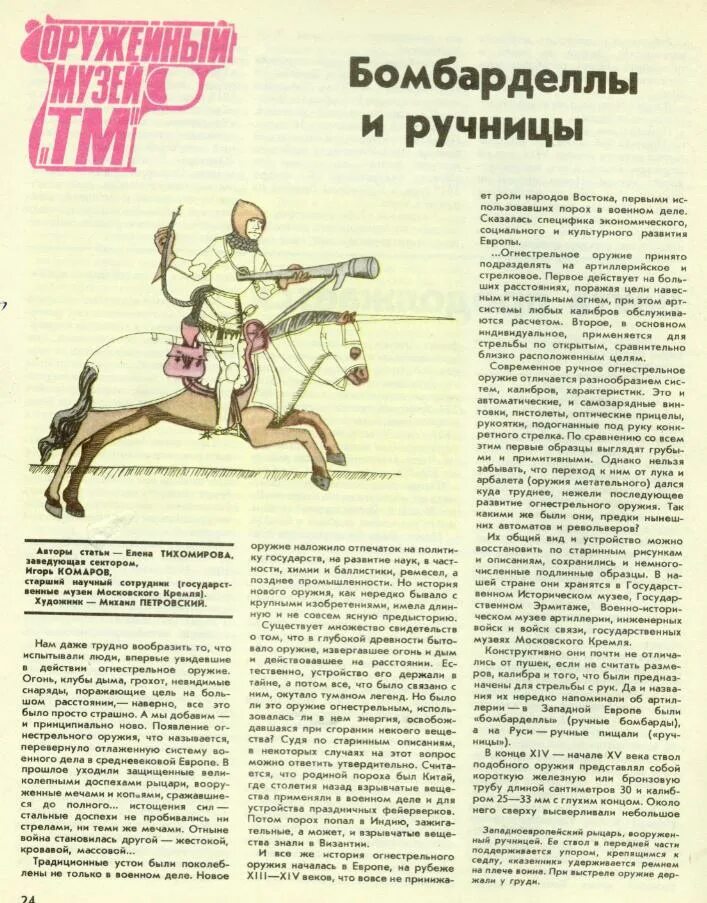 Какой военный секрет привез левша из англии в россию. Военное дело конспект лекций. Военные термины и понятия. Специальные войска вооруженных сил рф. Военное дело термины.