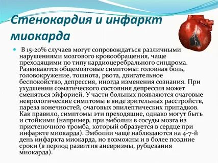Ишемическая болезнь сердца таблица