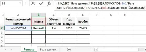 Как сделать автоматическое заполнение в эксель