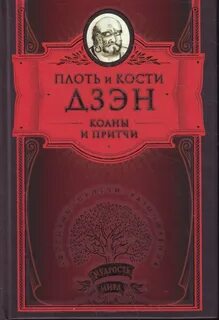 Книга плоть