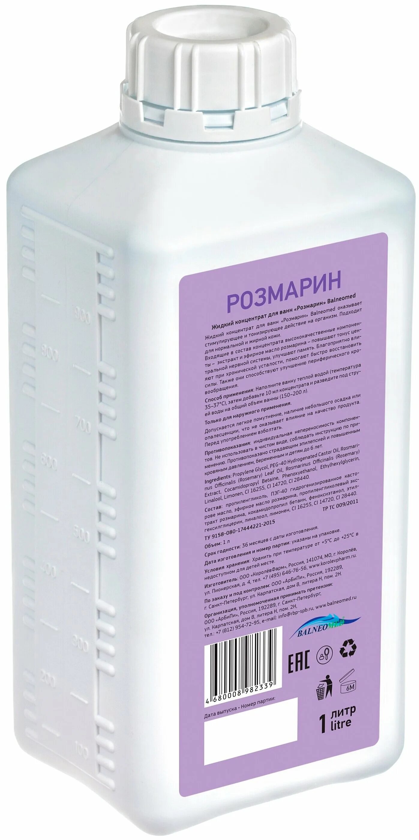 концентрат жидкий серная ванна. Balneomed жидкий концентрат. жидкий концентрат для ванн. концентрат для ванны с валерианой. Balneomed жидкий концентрат.