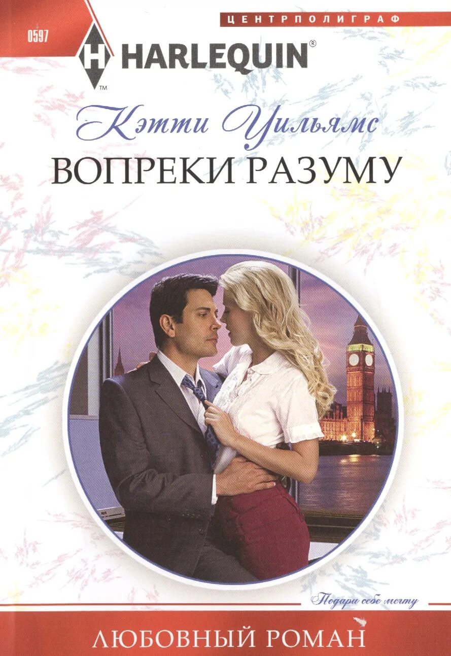 Любовный роман. Бизнесмен с книгой. Любовный роман. Романы про бизнесменом. Пикантные любовные романы.