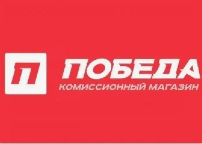 Магазин победа тюмень