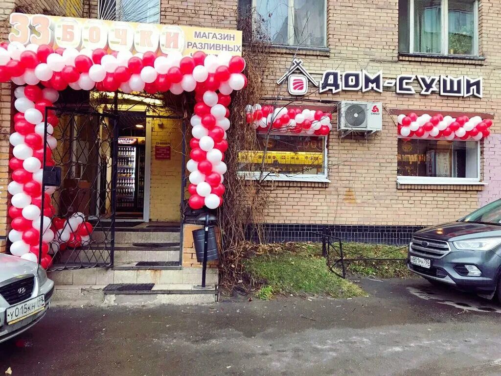 суши балашиха железнодорожный. суши хаус нч. суши кани рору. суши пицца доставка в балашихе. суши любовь.