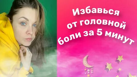 Видео 3 мин