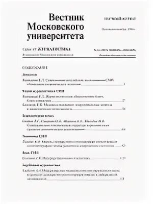 Вестник журналистика