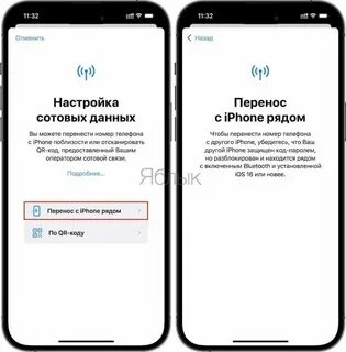 Есим на андроиде