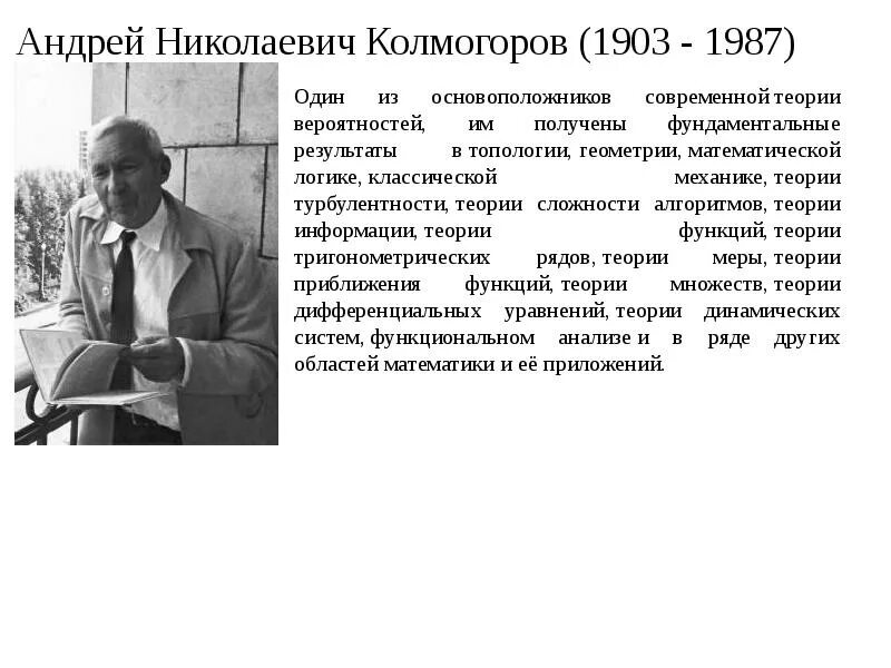 Программа колмогоров. Программа колмогоров