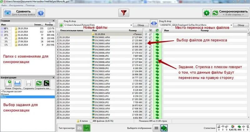 Приложение itools. Программа для синхронизации папок на компьютере. Приложение для синхронизации компьютеров. Sync программа для синхронизации. Синхронизация телефона с компьютером.