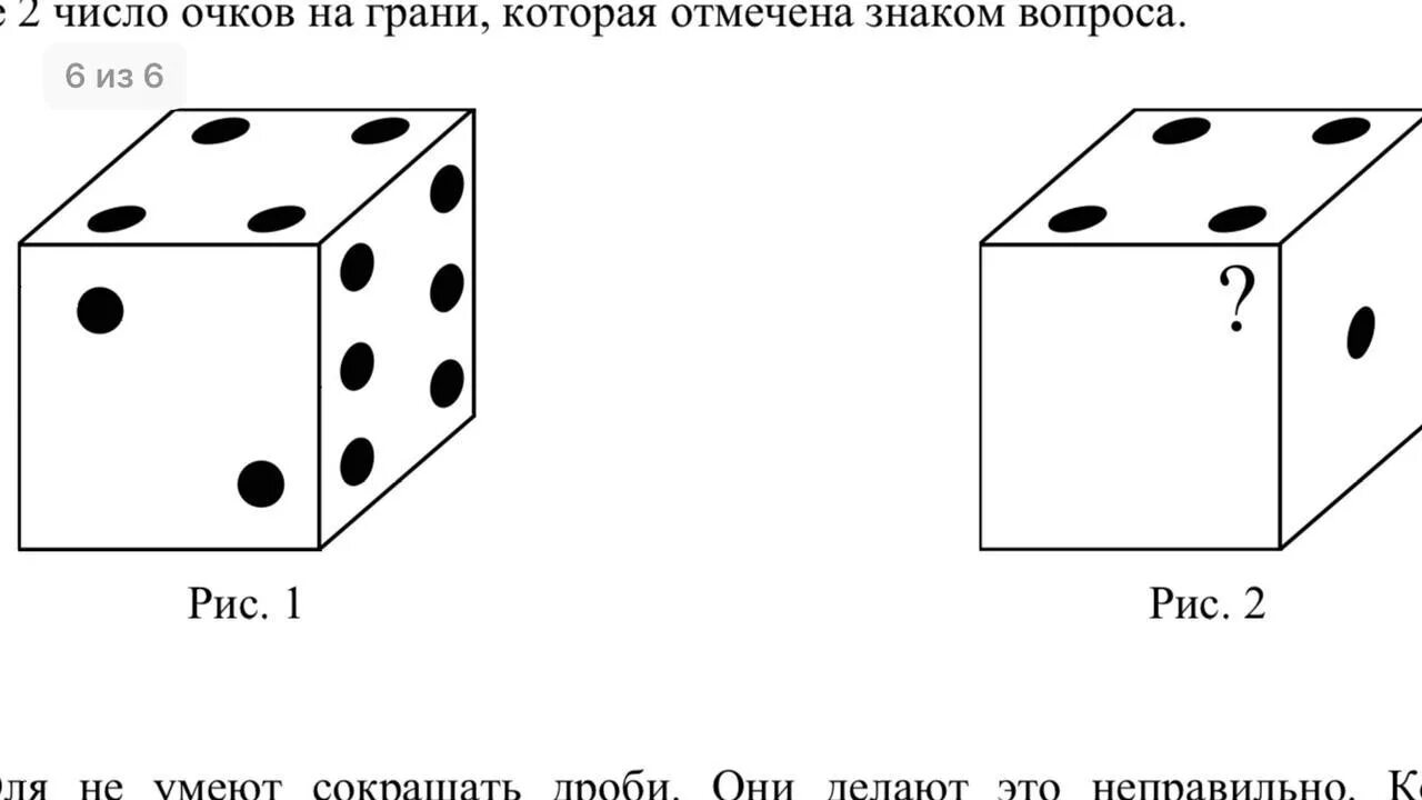 Сумма очков на противоположных гранях игрального кубика равна 7. Сумма очков на противоположных гранях кубика равна. Сумма очков на противоположных гранях кубика равна 7 например. Грани игрального кубика.