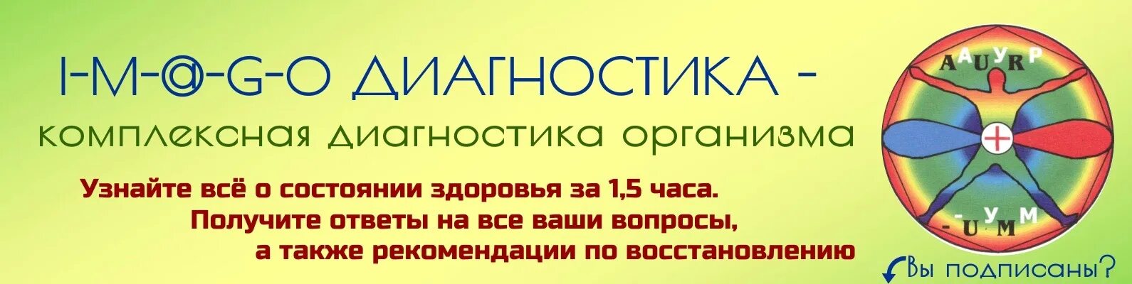 Имаго тест. Имаго диагностика. имаго тестирование. sensitive imago диагностика. диагностика полевской.