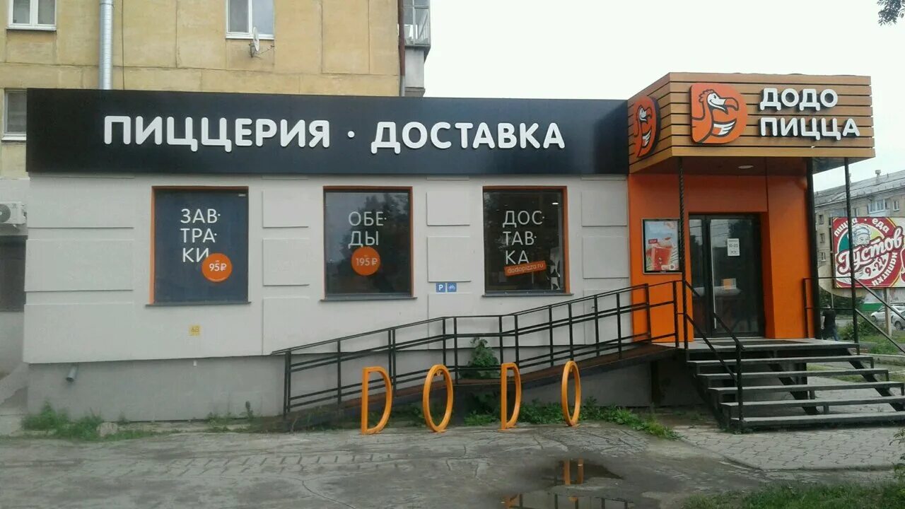 пиццерия нижний тагил вагонка. кафе жар пицца фото. жар пицца меню нижний тагил. жар птица нижний тагил пиццерия. пицца густов нижний тагил.