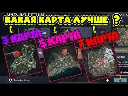 Все спавны на 1 карте метро рояль