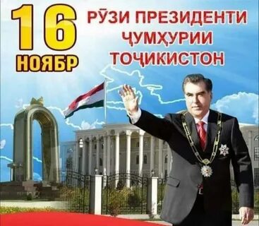 Рузи 16 ноября