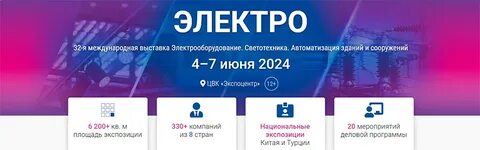 Экспоцентр волгоград выставки расписание