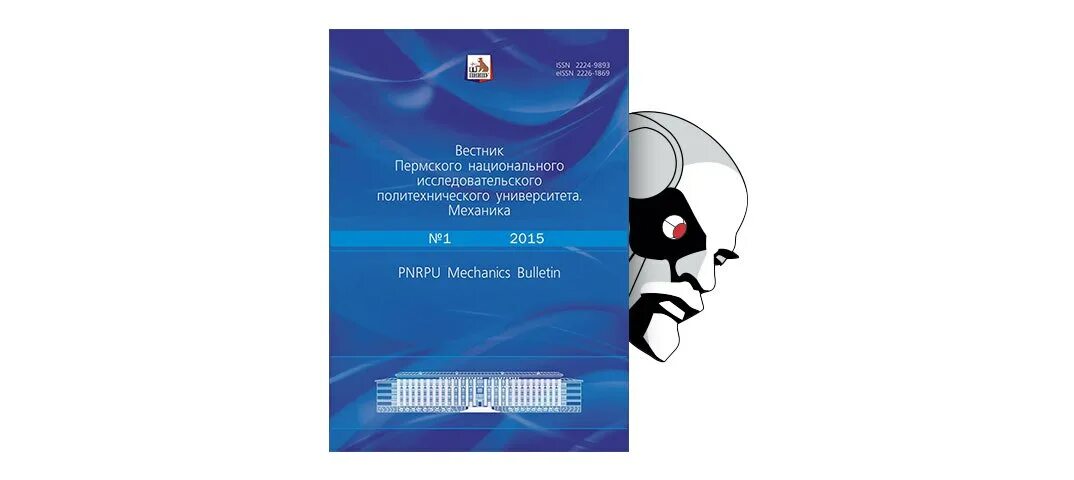 вестники университетов. сборник научных трудов. экономический вестник. журнал вестник вузов. вестник труды университета.