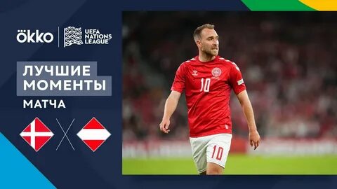 Австрия норвегия обзор матча