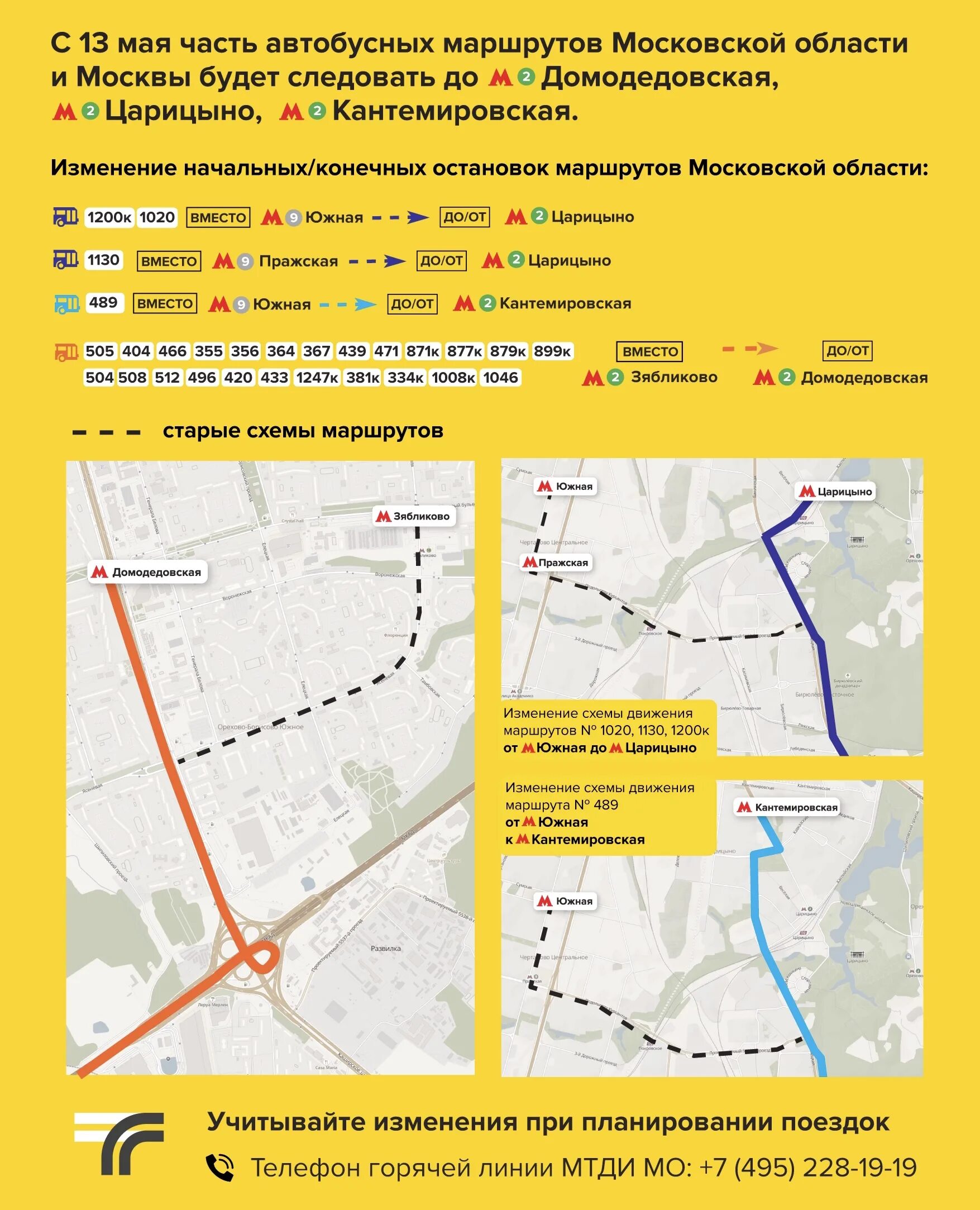 Маршрут автобуса 8 домодедово. Ерино метро. Метро домодедовская маршрут. Маршрут автобуса 8 домодедово. Парки домодедово константиново.