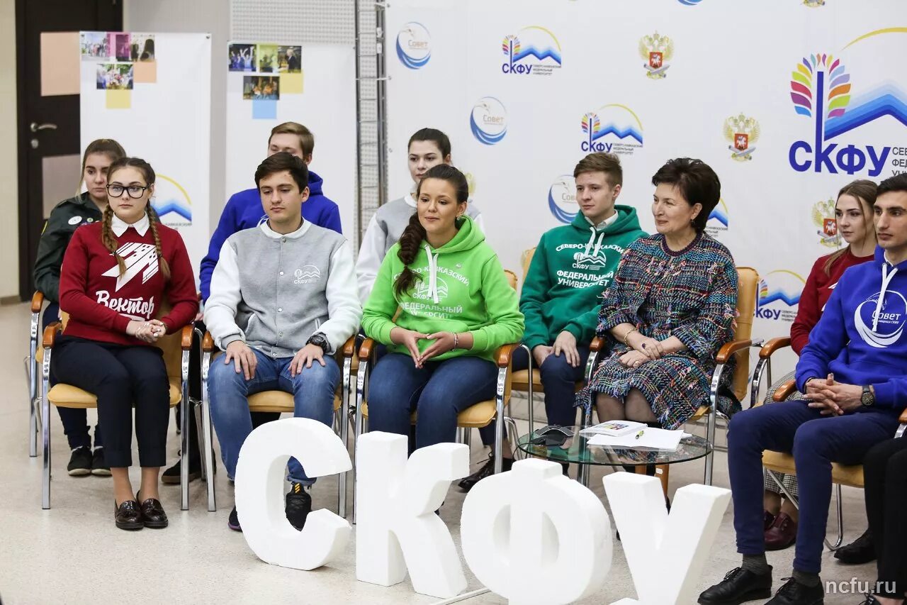 Скфу ставрополь работа. Скфу студенты. скфу пятигорск университет. скфу ставрополь главный корпус. скфу толстовка.
