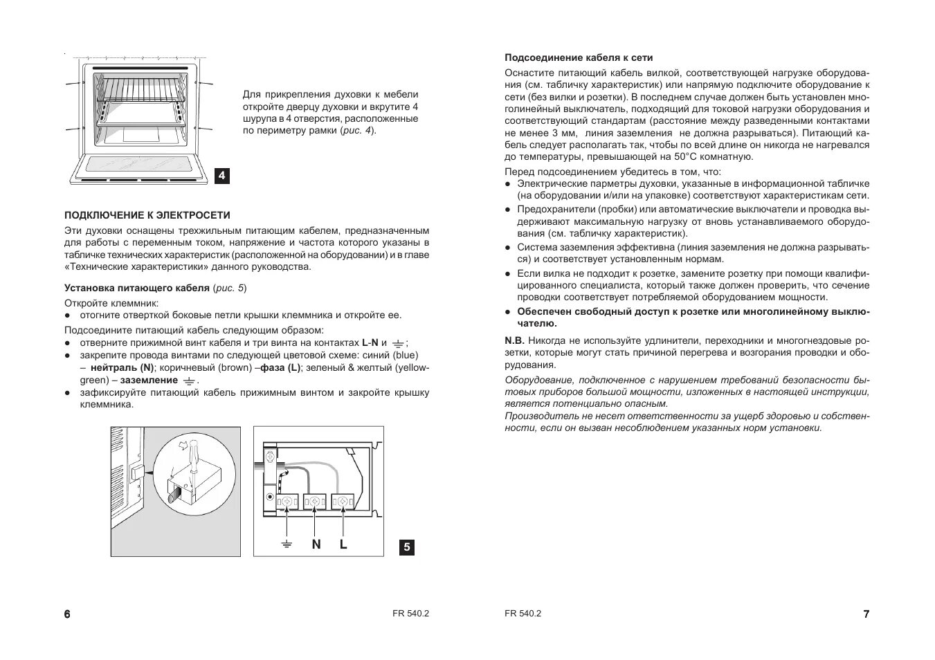 Духовка Аристон Hotpoint электрическая инструкция. Духовка электрическая Hotpoint-Ariston режимы. Духовой шкаф Аристон fr 540.2 инструкция. Духовой шкаф электрический встраиваемый Хотпоинт Аристон инструкция. Духовка хотпоинт инструкция