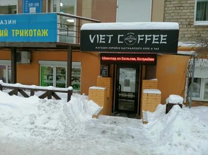 Чай кофе ижевск